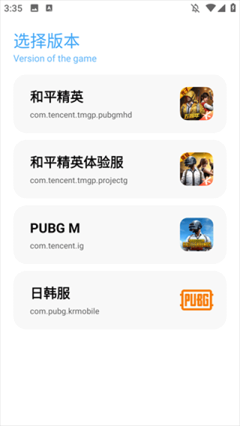 YC6666top亦辰画质助手截图3