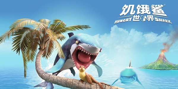 饥饿鲨世界国际服最新版本大全