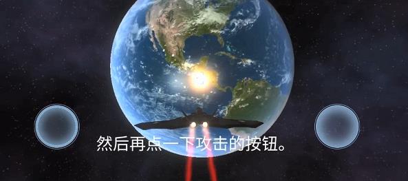 星球毁灭模拟器2.4.0版