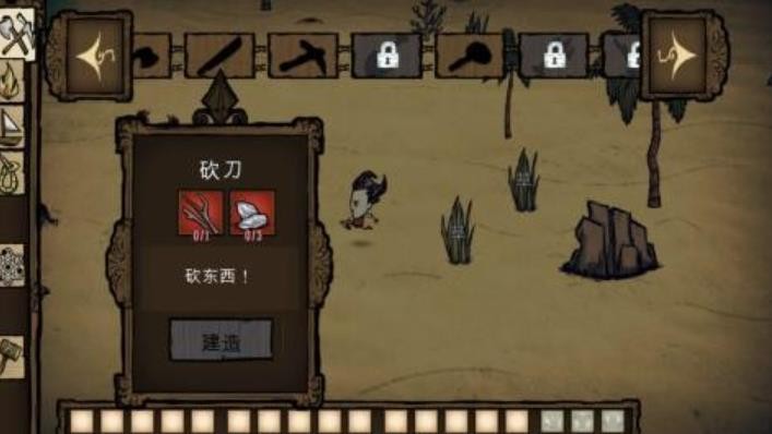 饥荒海滩单机版截图0