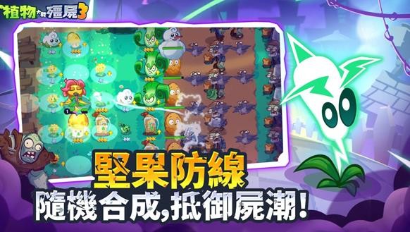 植物大战僵尸3国际服截图3