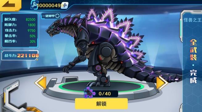 机甲斗兽场绿色钥匙版