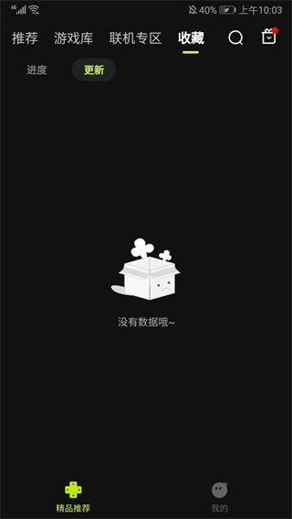 3A云游戏永久免费版