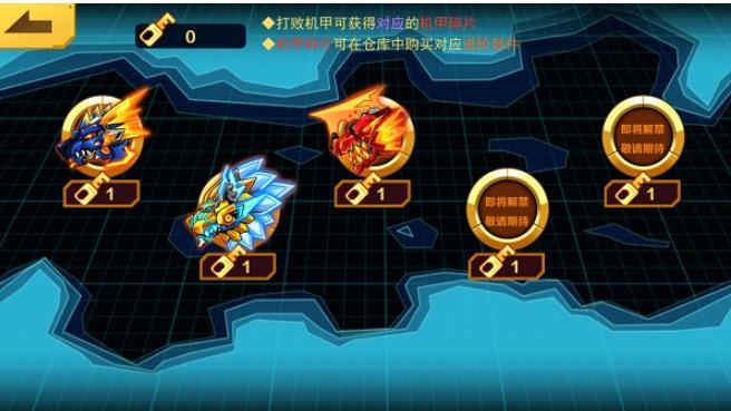 机甲斗兽场绿色钥匙版