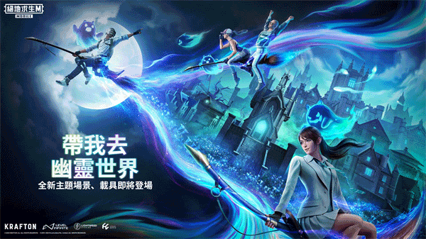 PUBG国际服截图3