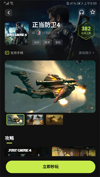 3A云游戏永久免费版