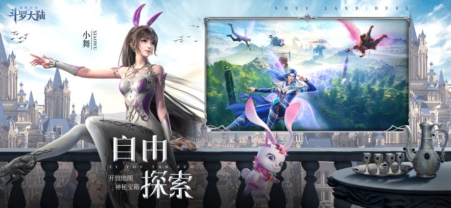 斗罗大陆魂师对决官服截图0