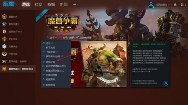 魔兽争霸3手机版