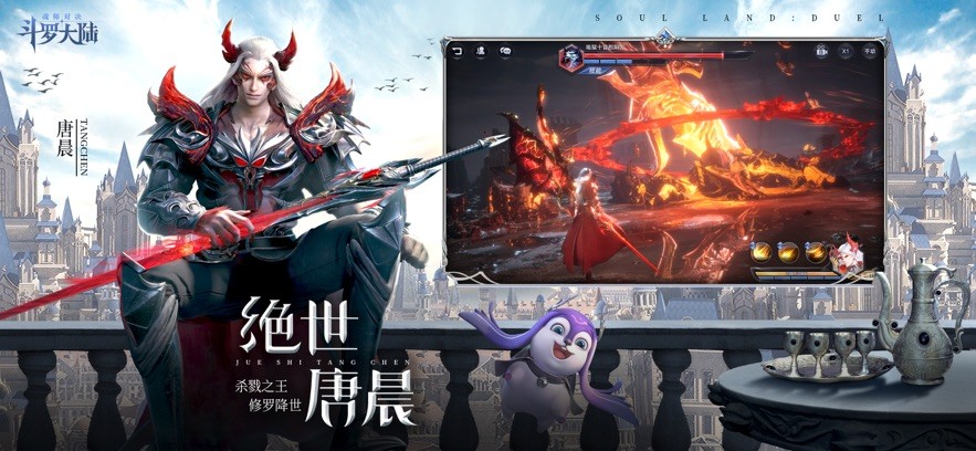 斗罗大陆魂师对决官服截图2