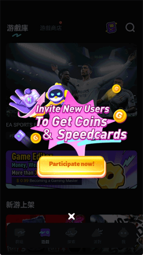 菜鸡云游戏平台