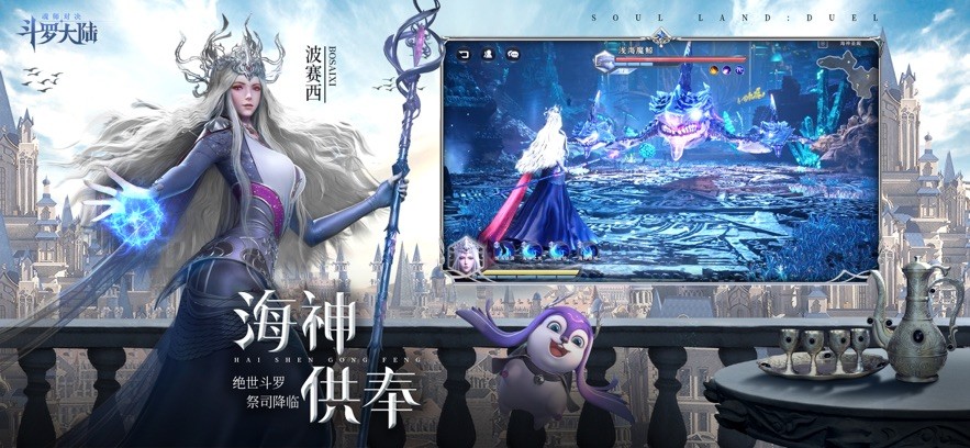 斗罗大陆魂师对决官服截图3
