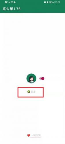 李跳跳2.2正式版