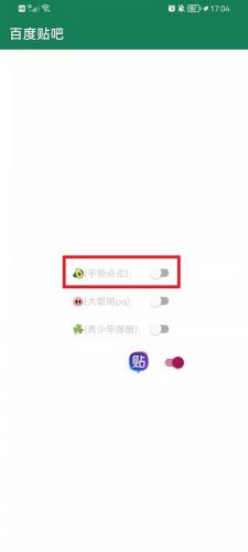 李跳跳2.2正式版