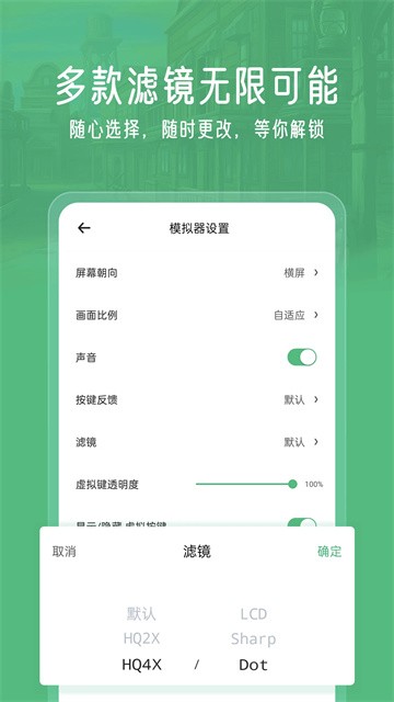 小马游戏模拟器截图1