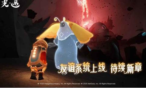 Sky光遇官服截图1