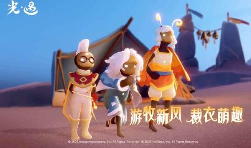 Sky光遇官服截图2