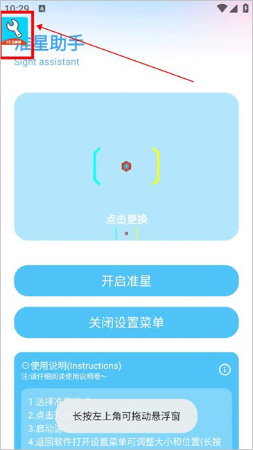 YC6666top亦辰画质助手
