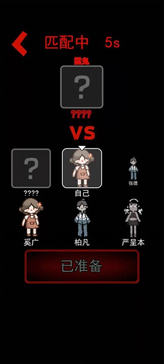 猛鬼宿舍加强版截图2