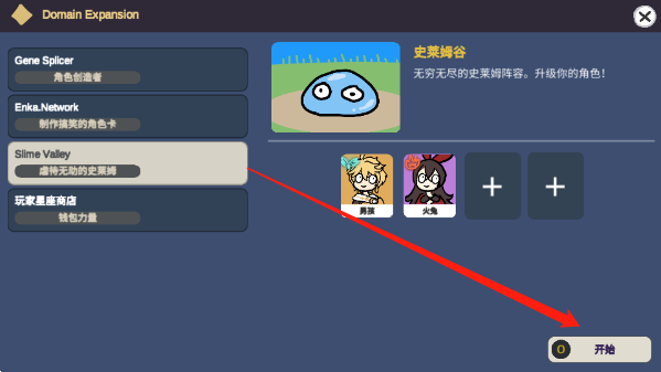 Silly Wisher抽卡模拟器