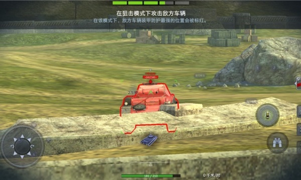 坦克世界闪击战国际服