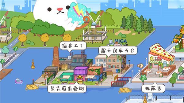 米加小镇世界全解锁版