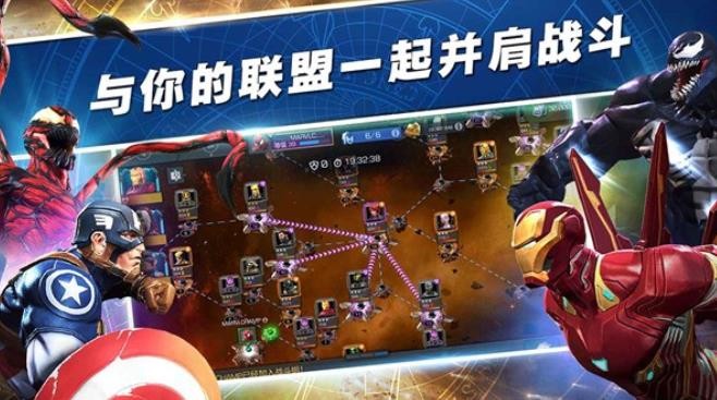 漫威超级争霸战最新版截图3