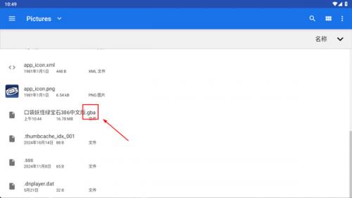 GBA模拟器安卓版