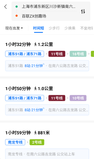 车来了实时公交查询