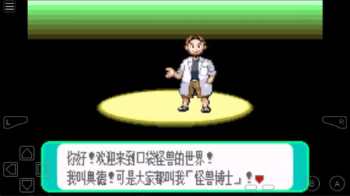 GBA模拟器安卓版