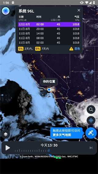 ZoomEarth气象软件最新版