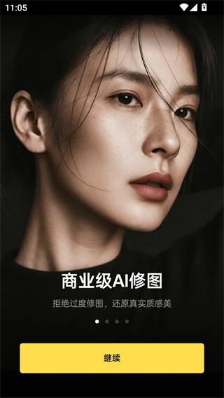 像素蛋糕修图软件