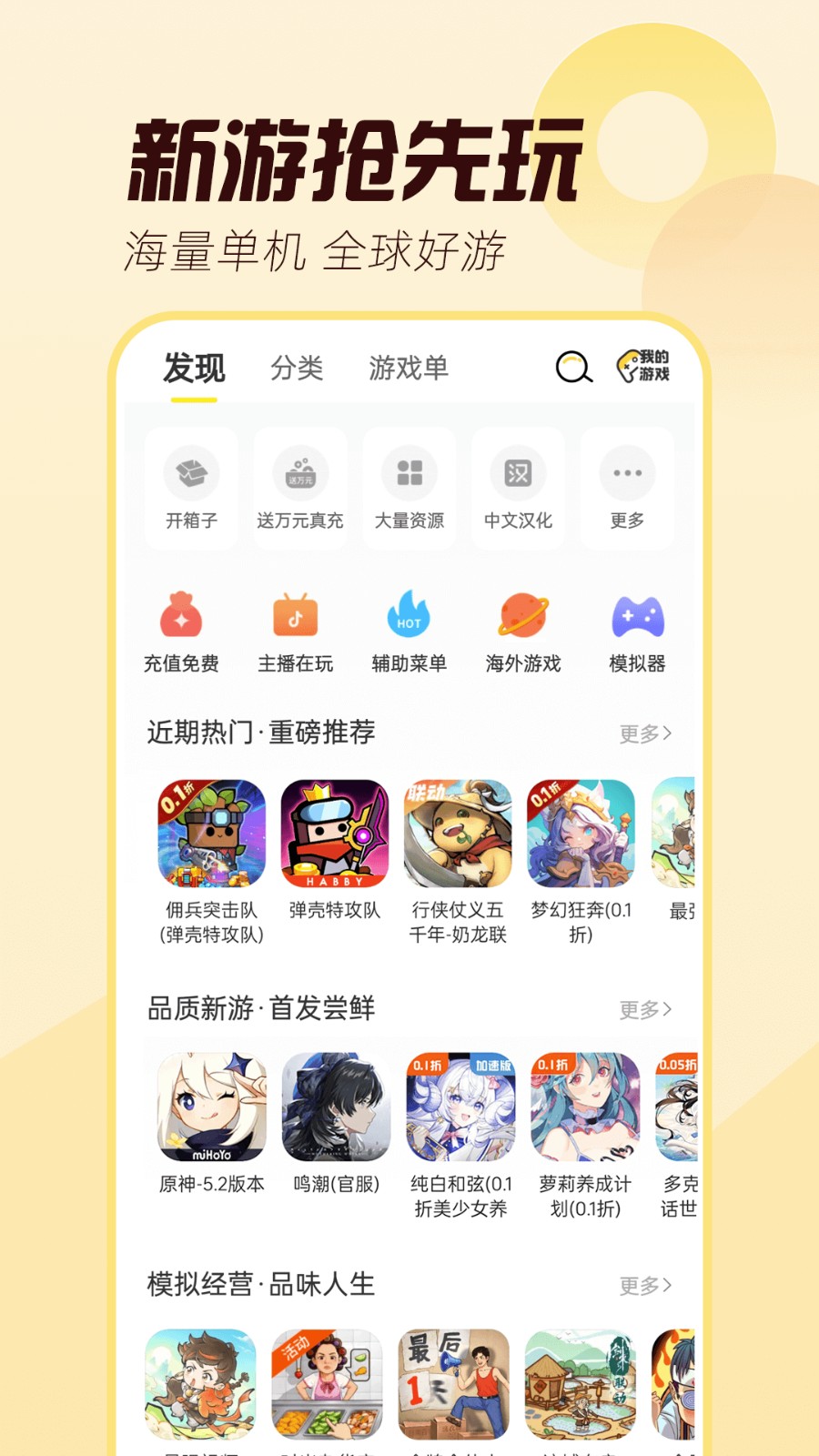 闪玩正版截图1
