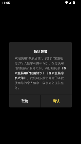 像素蛋糕修图软件