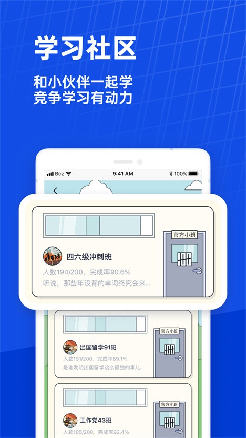 六级估分器百词斩新版截图3