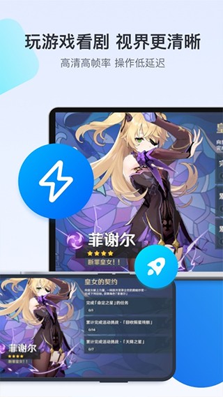 Todesk远程软件截图1