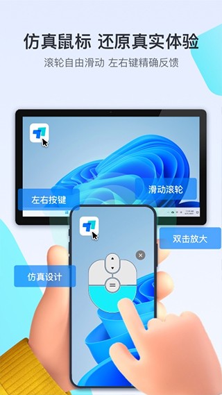 Todesk远程软件截图2