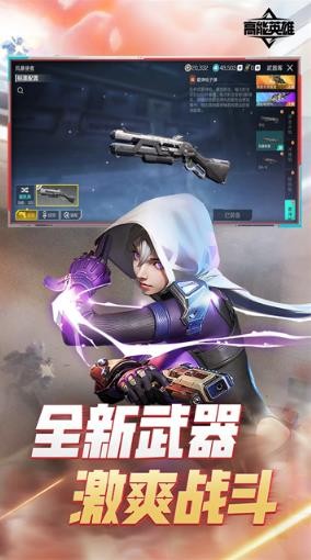 Apex英雄安卓版截图2