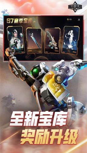 Apex英雄安卓版截图3