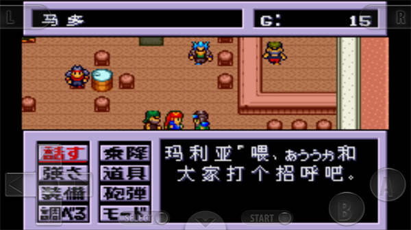 重装机兵2重制版