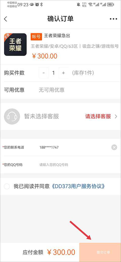 DD373游戏交易平台