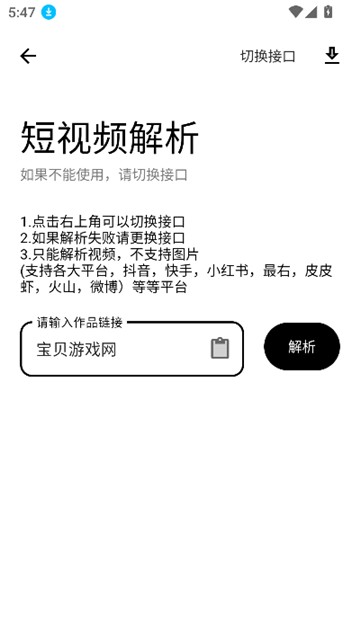 懒羊羊软件库3.2.0截图0