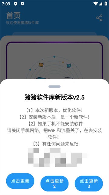 猪猪软件库2.9版