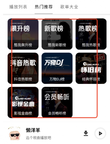 懒羊羊软件库3.2.0版本