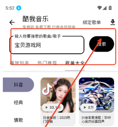 懒羊羊软件库3.2.0版本