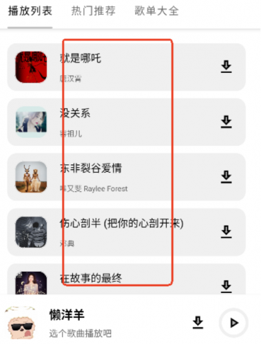 懒羊羊软件库3.2.0版本