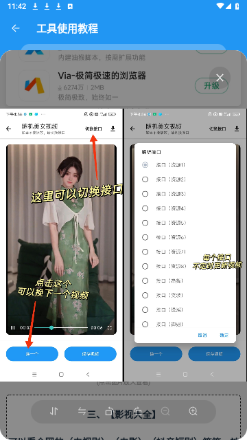 猪猪软件库2.9版
