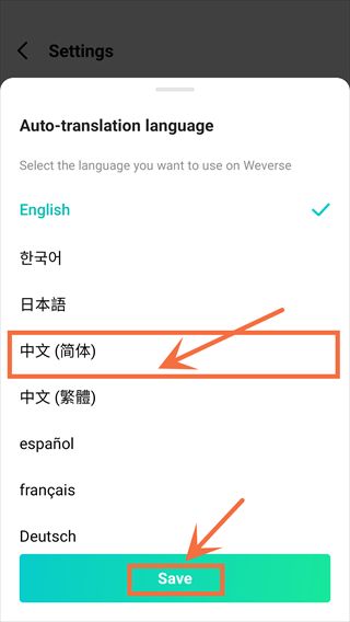 Weverse最新版