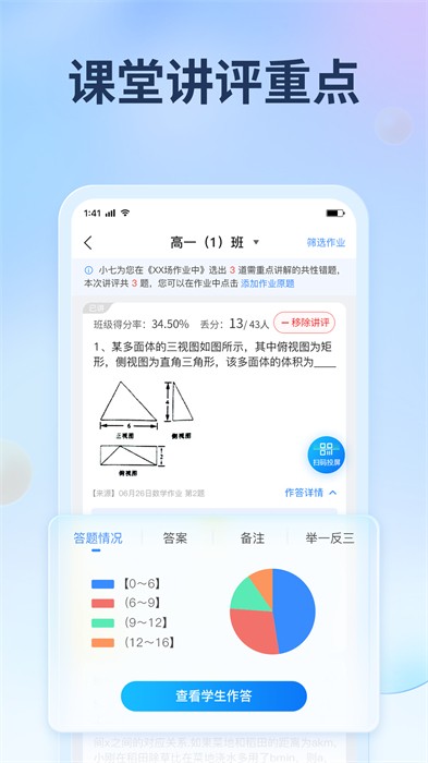 七天网络截图1