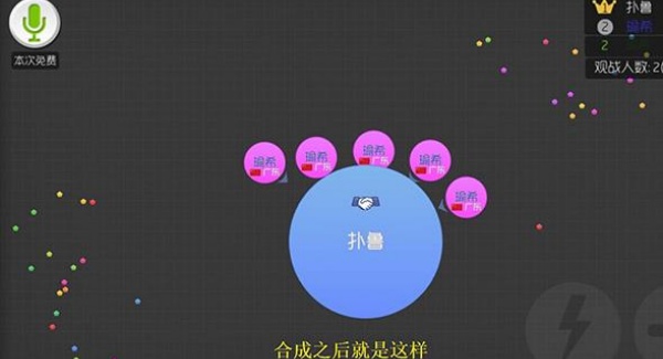 球球大作战官方版