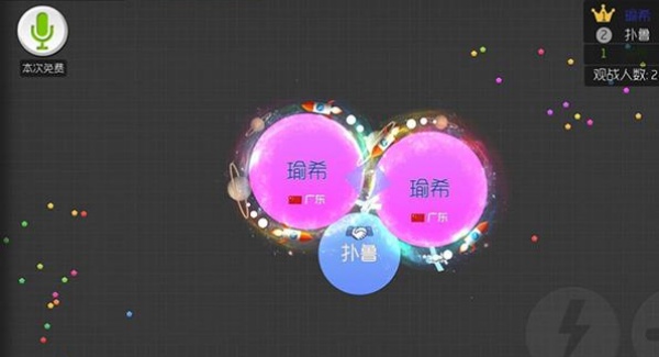 球球大作战官方版